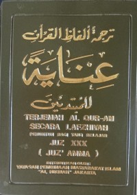 Terjemah Al-Quran Secara Lafzhiyah